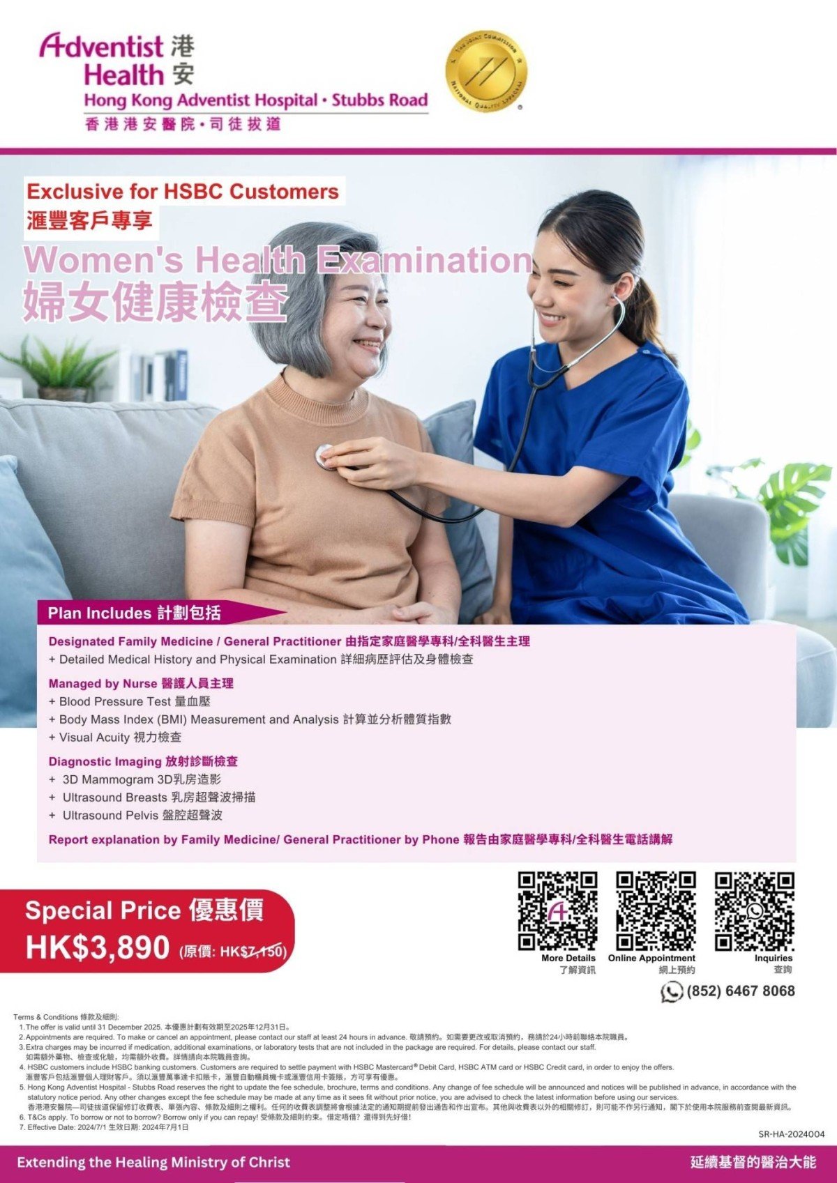Woman's health examination (2025 ver new T&C)